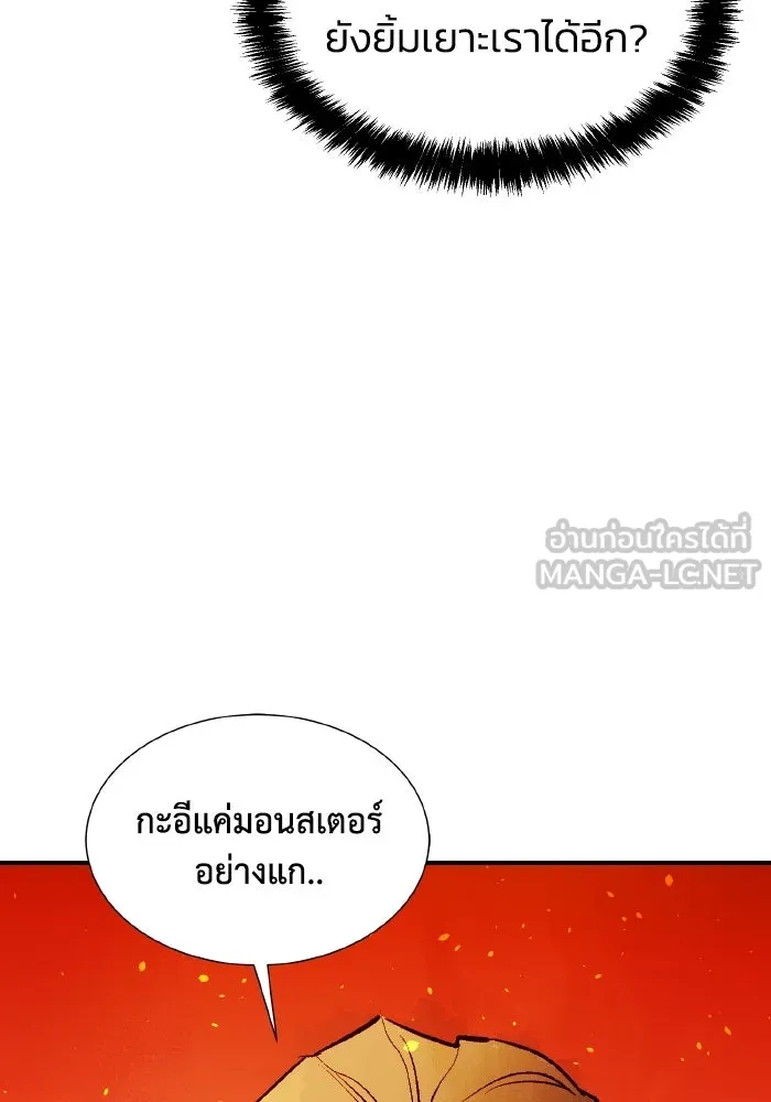 The Lone Necromancer ตอนที่ 58 รูปที่ 129