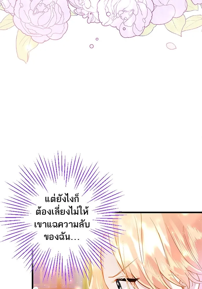 คุณหนูย้อนเวลามาเป็นอัศวิน ตอนที่ 18 รูปที่ 38