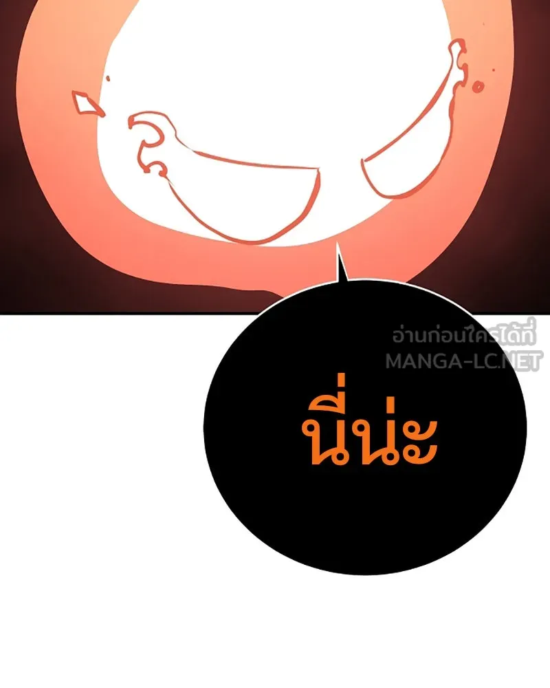 Player ตอนที่ 34 รูปที่ 45