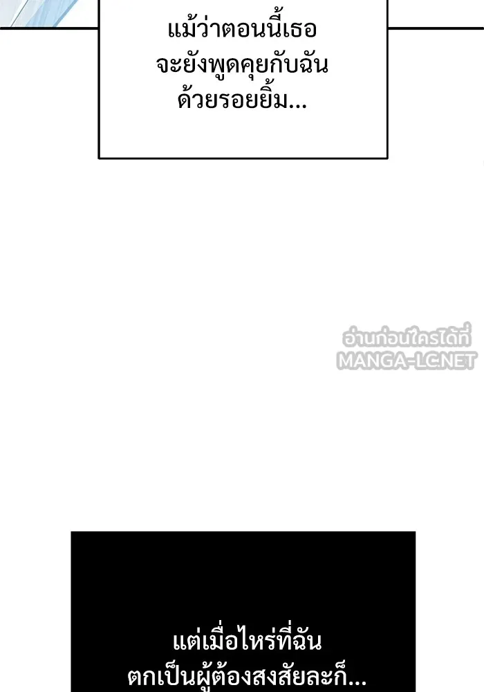 ศาสตราจารย์จำเป็นแห่งอะคาเดมี ตอนที่ 3 รูปที่ 75