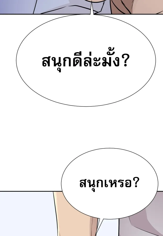 หลานอัจฉริยะของราชาเงินกู้ ตอนที่ 11 รูปที่ 62