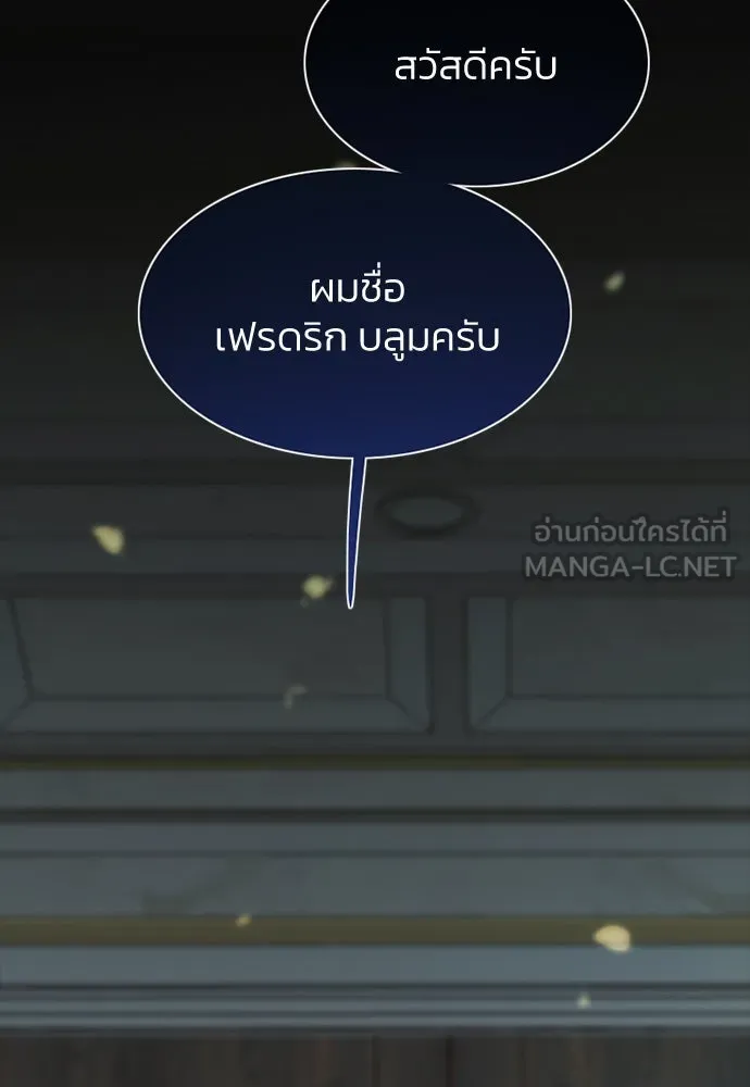 เซเรน่า ตอนที่ 36 รูปที่ 69