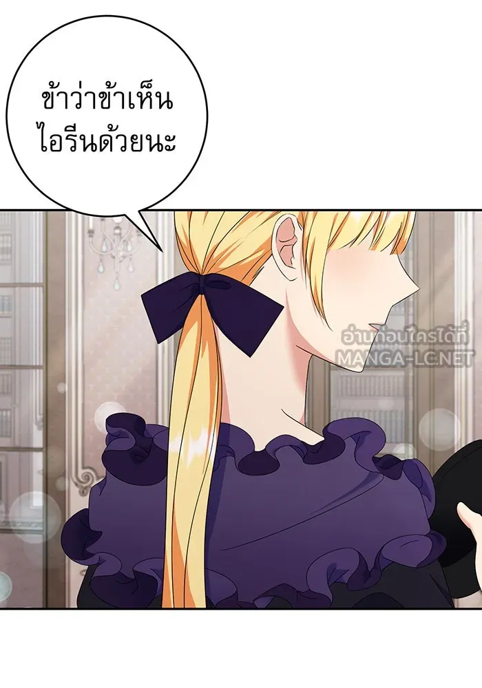 นางร้ายที่ไหนจะมีคุณธรรม ตอนที่ 75 รูปที่ 30