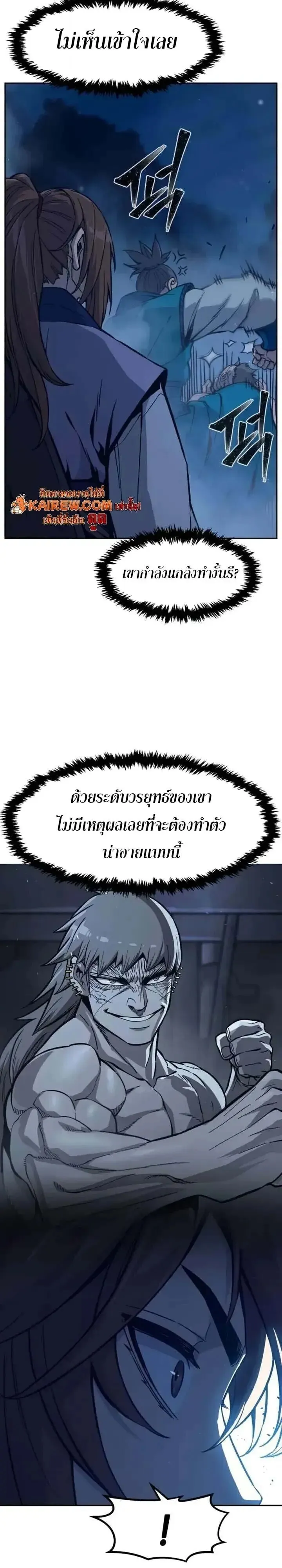 Absolute Sword Sense เซ_ยนส_มผ_สดาบ ตอนที่ ตอนที่ 183 รูปที่ 2