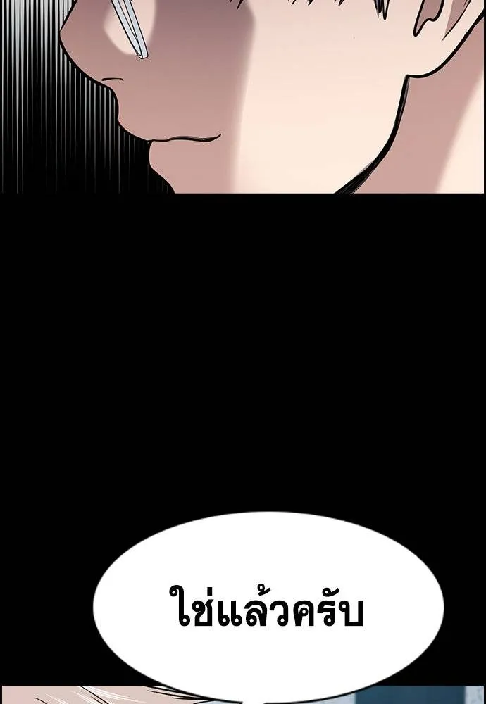 การศึกษาที่แท้จริง ตอนที่ 163 รูปที่ 26