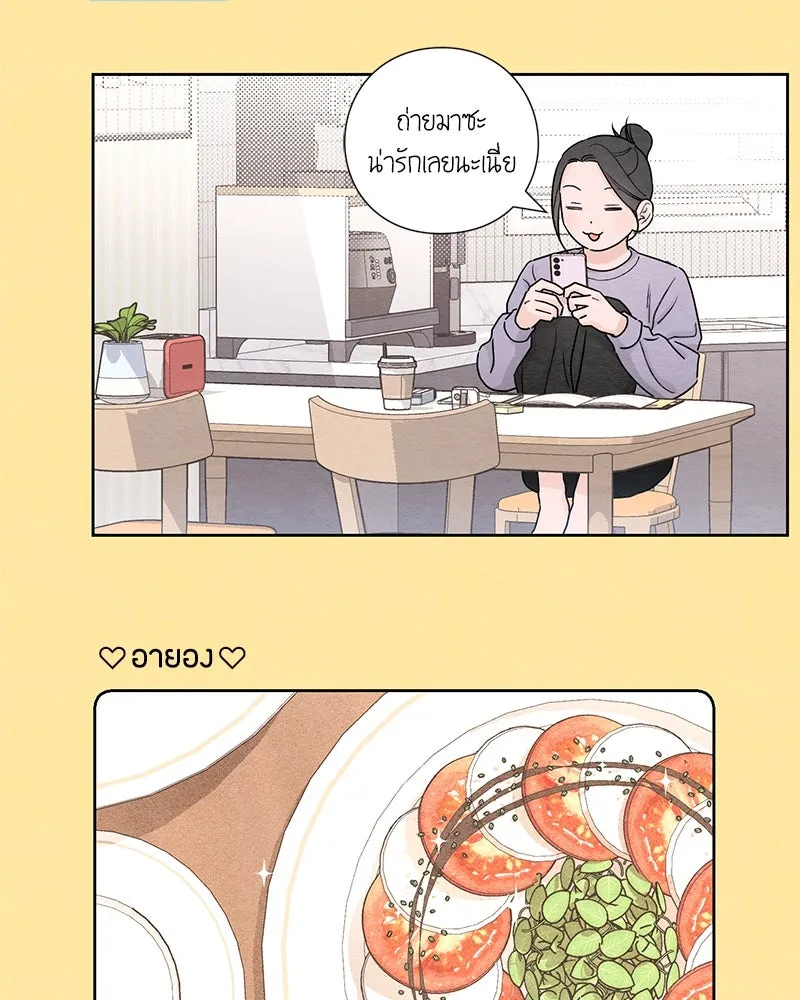 เป็นวัยรุ่นมันเหนื่อย ตอนที่ 34 รูปที่ 70