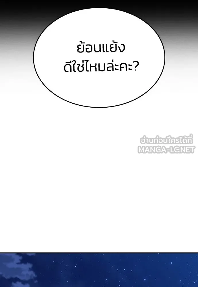 รักแล้วห้ามเลิก ตอนที่ ตอนพิเศษ 2 (ตอนจบ) รูปที่ 45