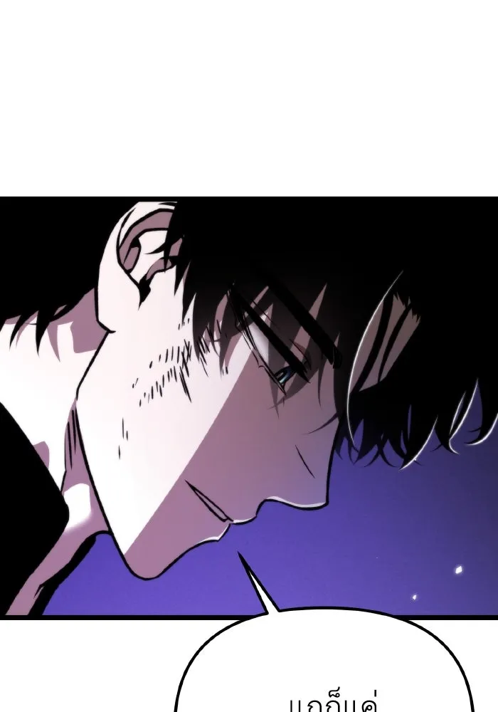 การแข่งขันของผู้เกิดใหม่ ตอนที่ 42 รูปที่ 109