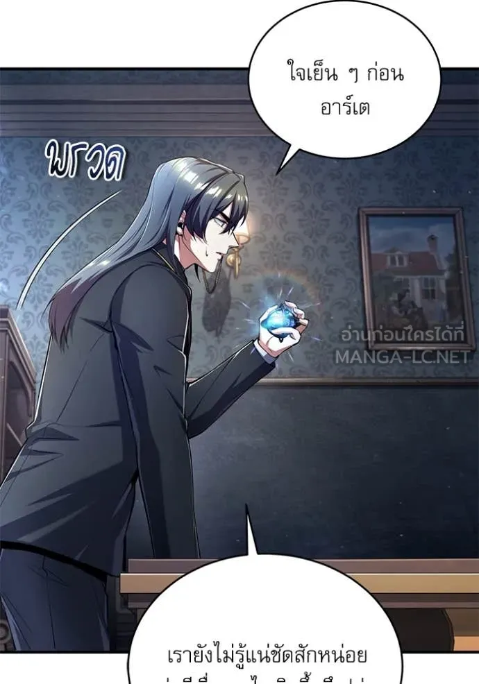ศาสตราจารย์จำเป็น ตอนที่ 87 รูปที่ 96