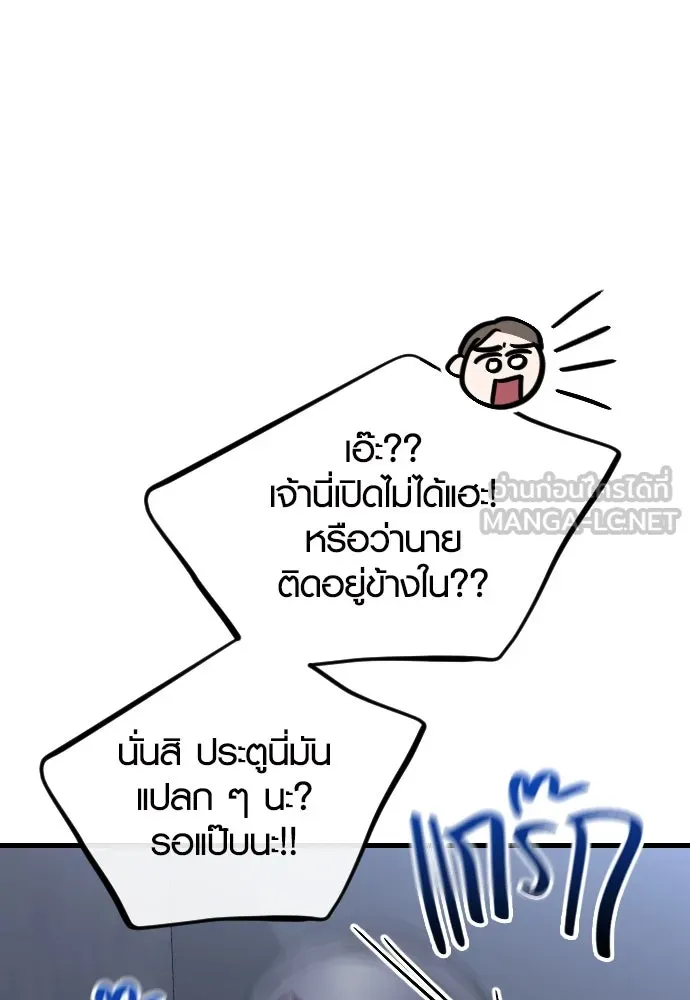 รักกันคนละครึ่งทาง ตอนที่ 28 รูปที่ 132