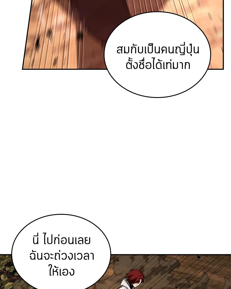 Omniscient Reader อ่านชะตาวันสิ้นโลก ตอนที่ 25 เหล่าผู้เผชิญหน้ากับเทพเจ้า (2 รูปที่ 58