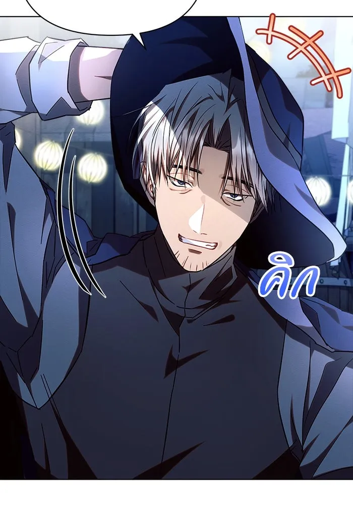 แอชสตาร์ต ตอนที่ 53 รูปที่ 34