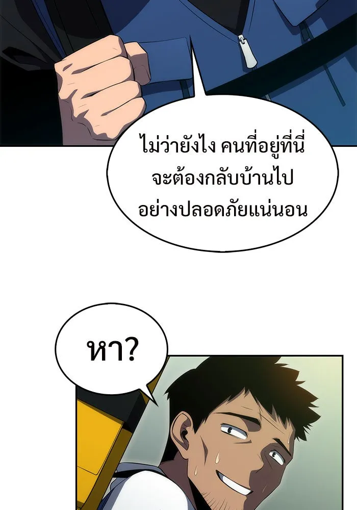 ผู้เล่นหน้าใหม่เลเวลแมกซ์ ตอนที่ 17 ซากโบราณระเบียงของเหล่าผู้เสื่ รูปที่ 14