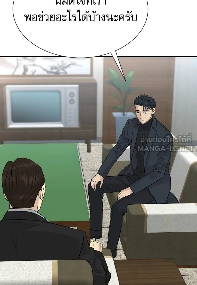 หลานอัจฉริยะ ตอนที่ 85 รูปที่ 62