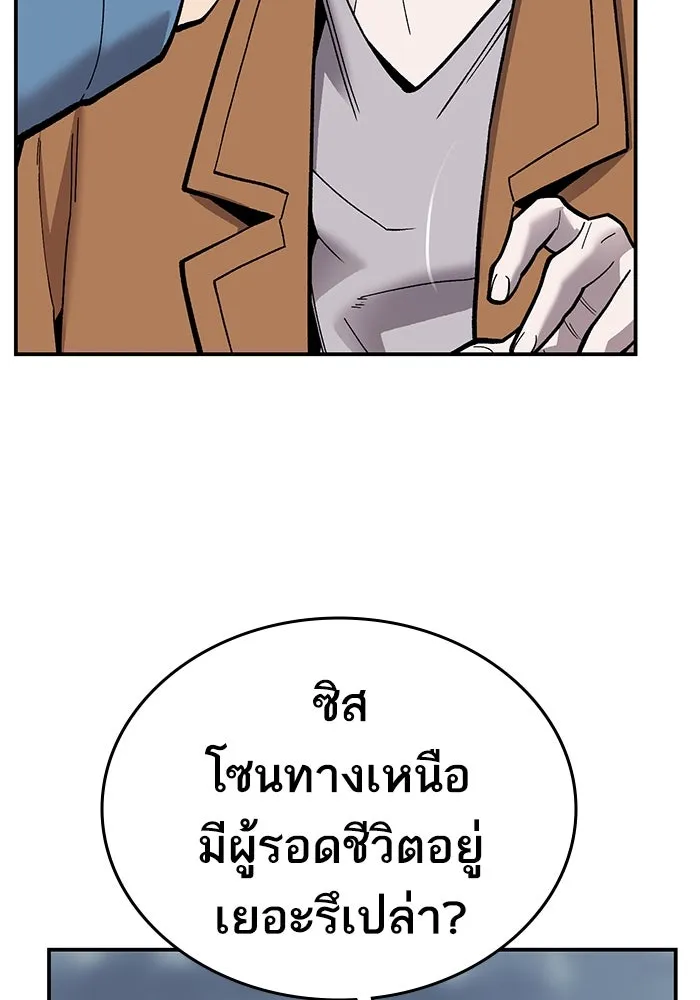 ยอดคนเลเวลทะลุ ตอนที่ 32 บุกทางเหนือ (4) รูปที่ 112