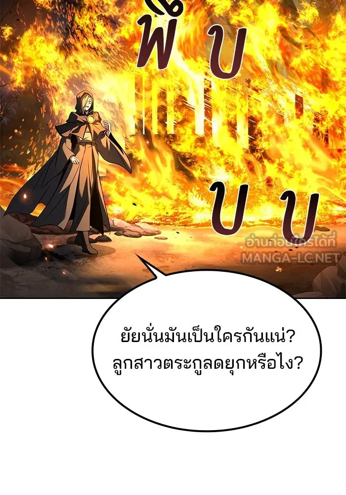 ครัวจอมเวท ตอนที่ 76 รูปที่ 45