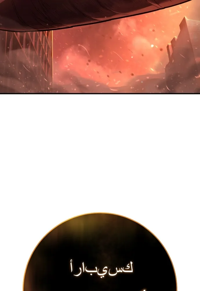 เพชฌฆาตลงทัณฑ์ ตอนที่ 45 รูปที่ 107