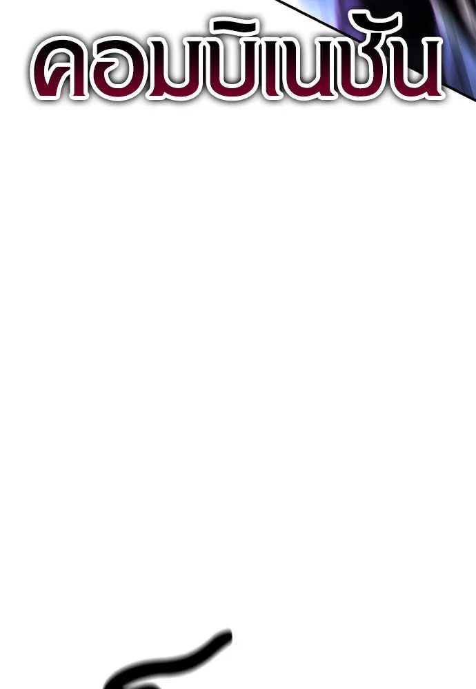 ไอ้เพลเยอร์นั่น ฉันฆ่ามันเอง ตอนที่ 32 รูปที่ 46
