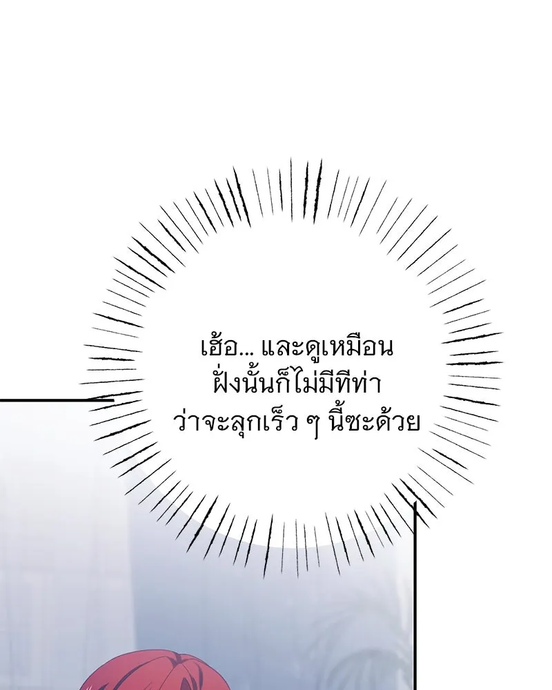 อนาคตพบรัก ตอนที่ 3 รูปที่ 214