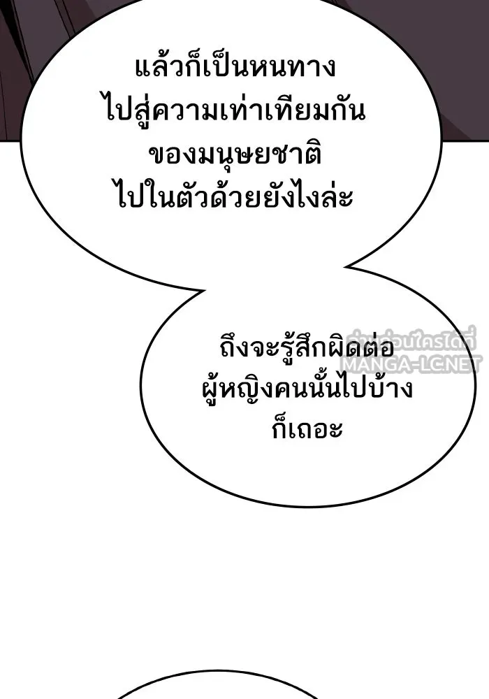 ยอดคนเลเวลทะลุ ตอนที่ 49 โลกที่ลุกเป็นไฟ (4) รูปที่ 219
