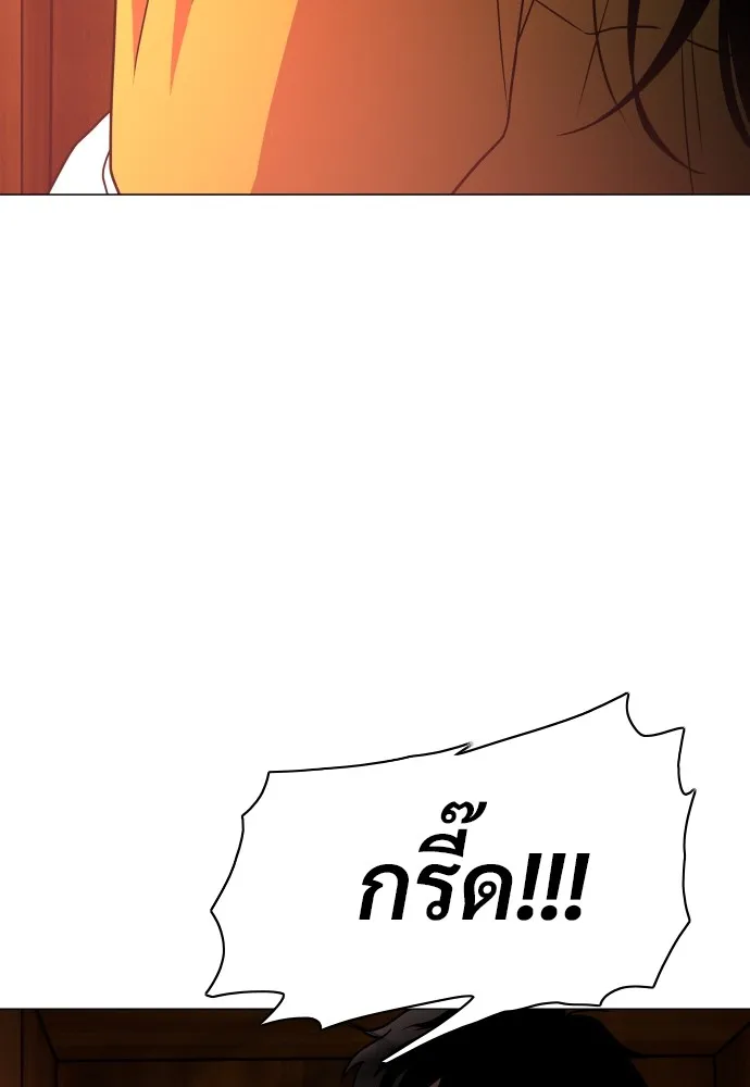 JAKDU ตอนที่ 9 รูปที่ 88