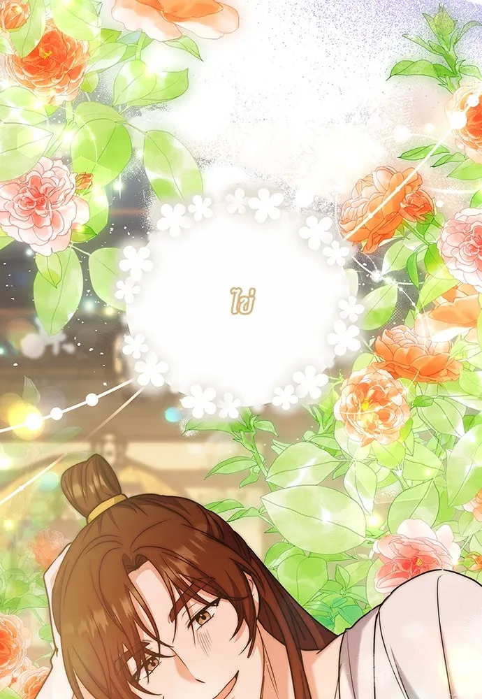 ข้าเนี่ยนะเป็นพระสนม ตอนที่ 68 น้องชายของแกวอน รูปที่ 110