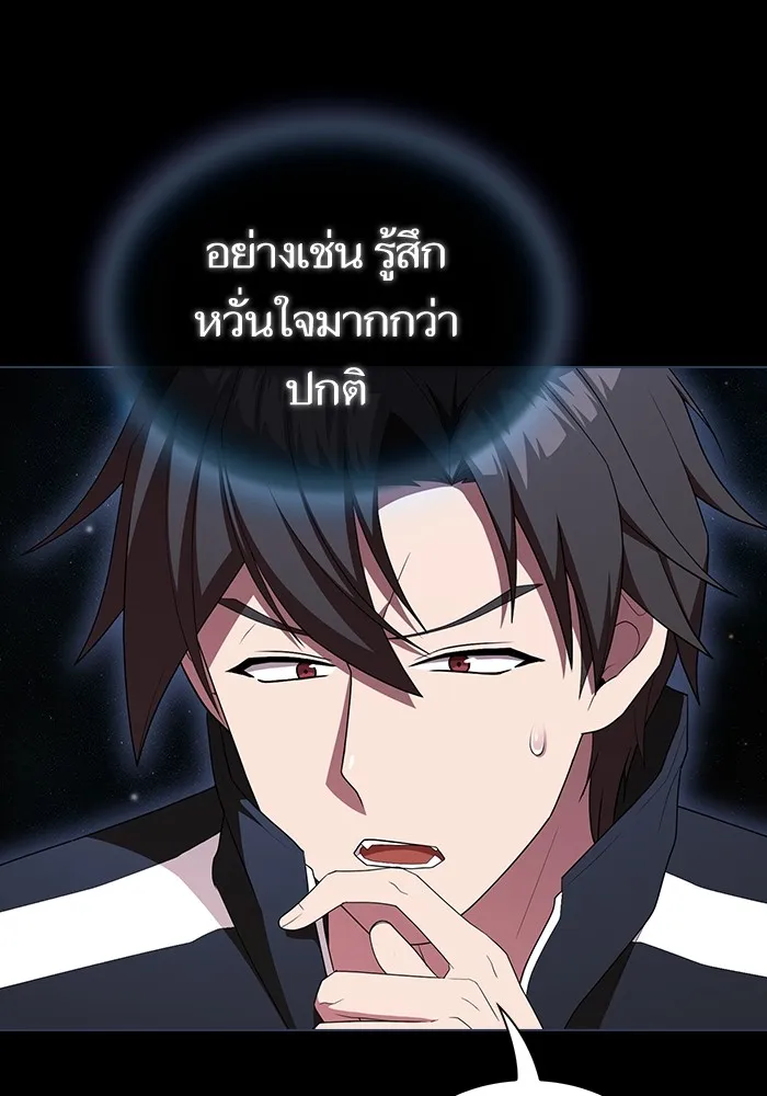 ผู้เล่นขั้นเทพแห่งหอคอยฝึกสอน ตอนที่ 156 รูปที่ 14