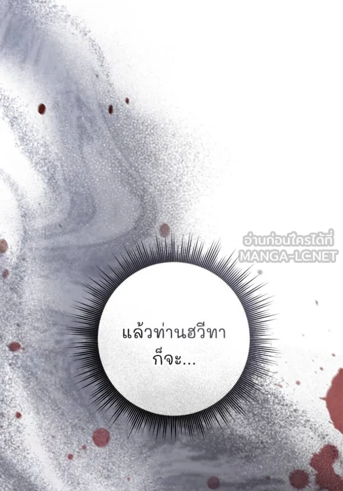 ยามหมาป่าทมิฬ ตอนที่ 79 รูปที่ 65
