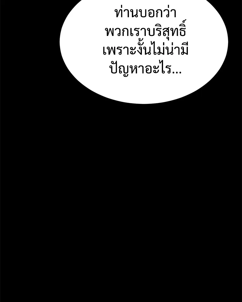 แบคXX ตอนที่ 69 รูปที่ 68