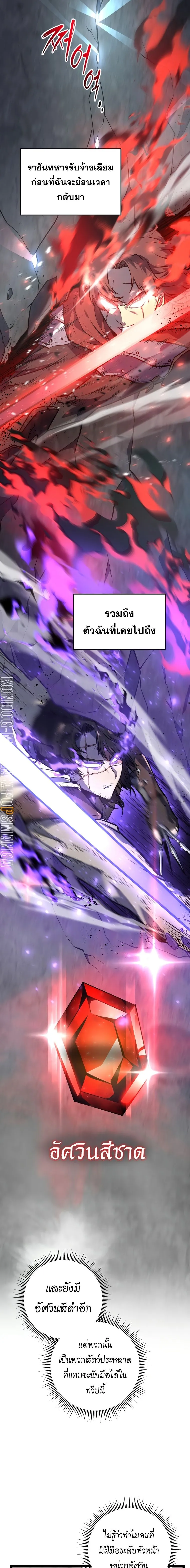 A Dragonslayer_s Peerless Regression ผ_พ_ช_ตม_งกรหวนค_นมาล_างแค_น ตอนที่ ตอนที่ 4 รูปที่ 6