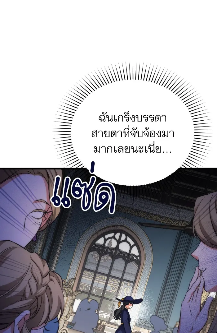 แด่ตัวละครโปรดที่ถูกทิ้ง ตอนที่ 10 รูปที่ 77