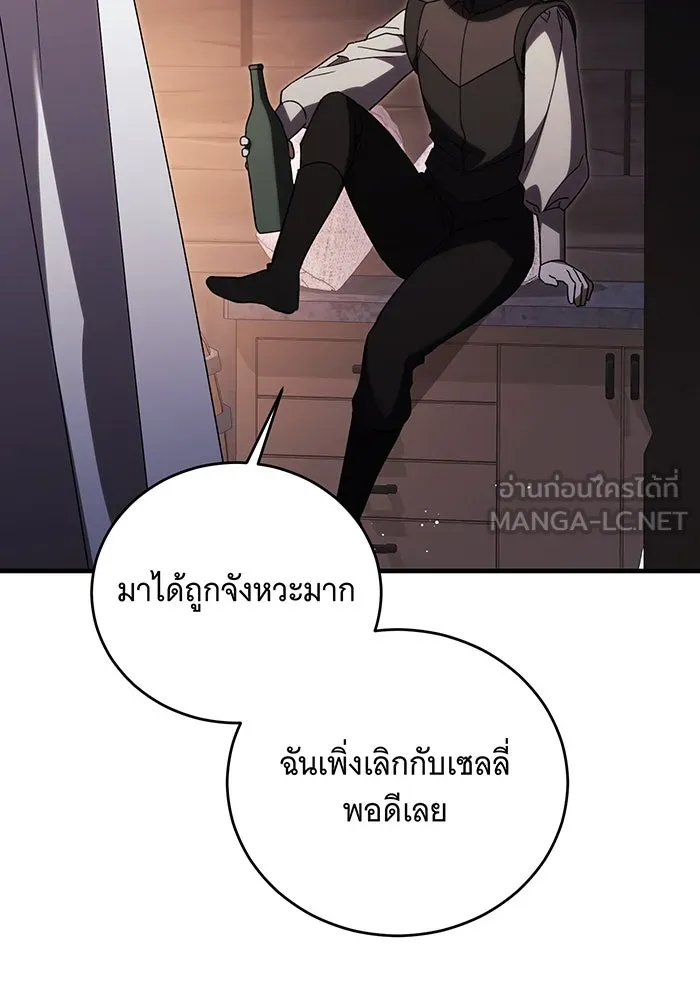 แกล้งตายให้หายแค้น ตอนที่ 13 รูปที่ 99