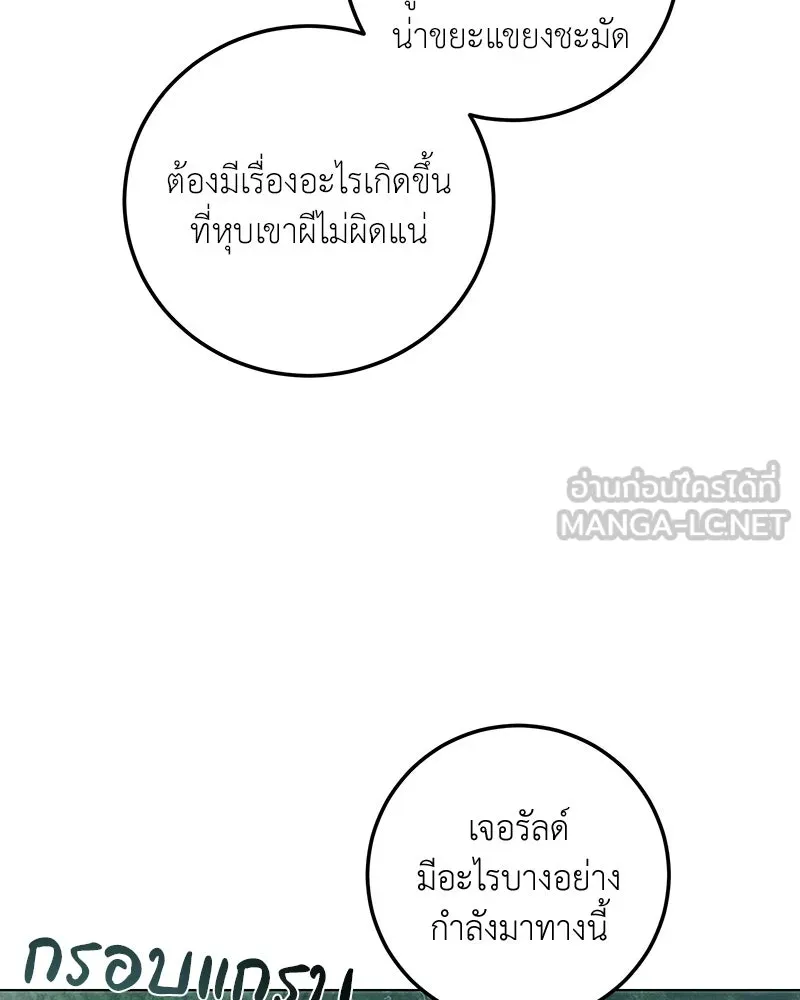 เจ้าหญิงคลั่งแห่งวังหลวง ตอนที่ 89 รูปที่ 99