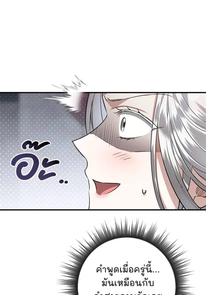 ยามหมาป่าทมิฬ ตอนที่ 25 รูปที่ 97