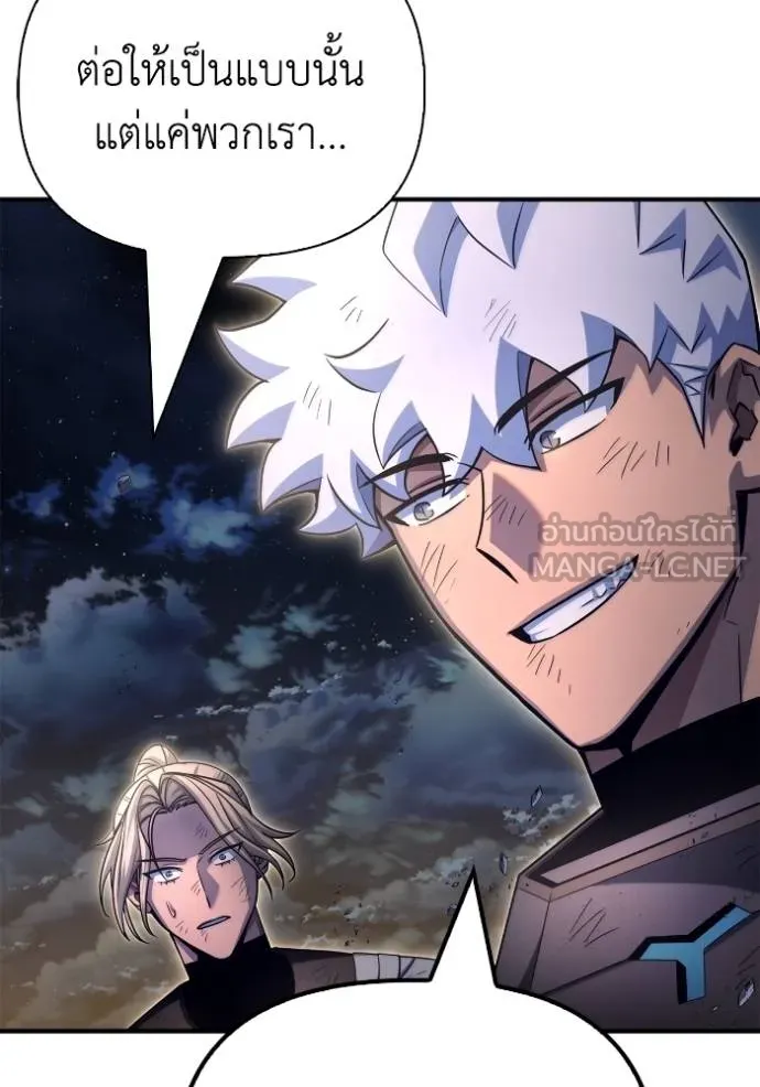 เกมของยอดมนุษย์ ตอนที่ 150 รูปที่ 91