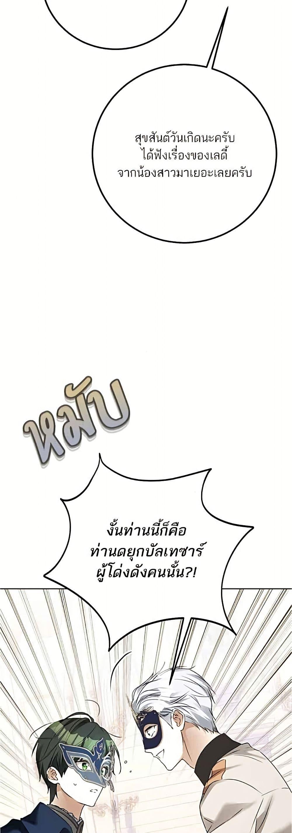 Manga-lc-com อ่านมังงะ อ่านการ์ตูน ออนไลน์ ฟรี Became the Duke’s Male Servant ตอนที่ 1 2 3 4 5 6 7 8 9 10 11 12 13 14 ฟรี ไม่มีโฆษณา Manga-lc - อ่าน มังงะ อ่าน การ์ตูน ออนไลน์ อ่านมังงะ ฟรี