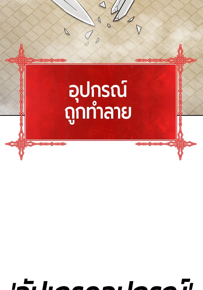 +99 ท่อนไม้พร้อมบวก ตอนที่ 1 รูปที่ 197