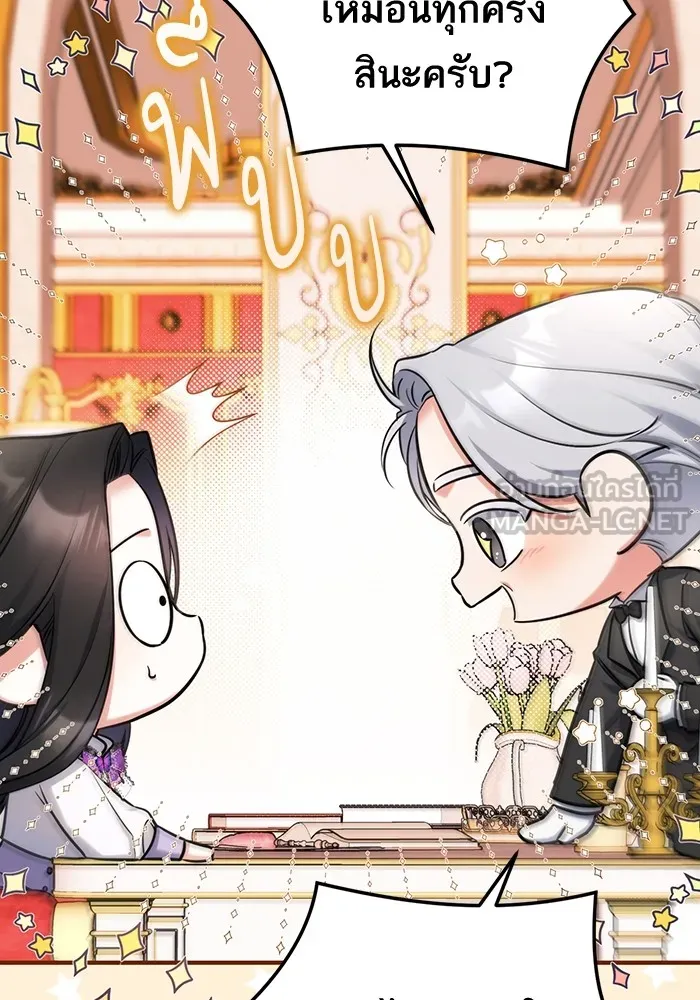 แด่ตัวละครโปรดที่ถูกทิ้ง ตอนที่ 36 รูปที่ 27