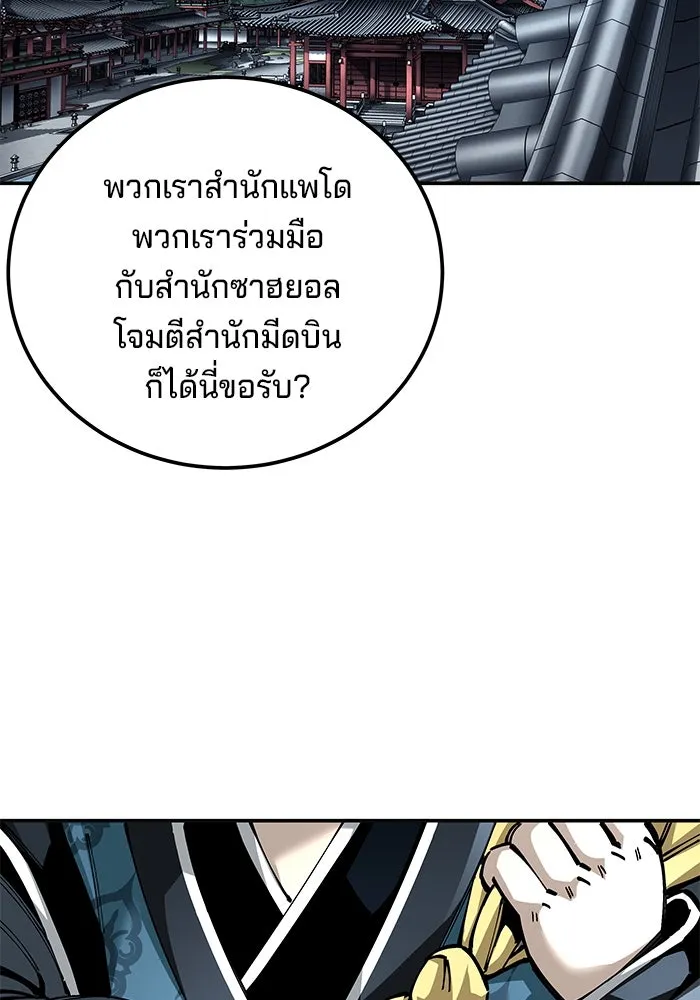 คุณปู่จอมยุทธกับหลานสาวสุดแกร่ง ตอนที่ 100 (จบซีซัน 1) รูปที่ 124