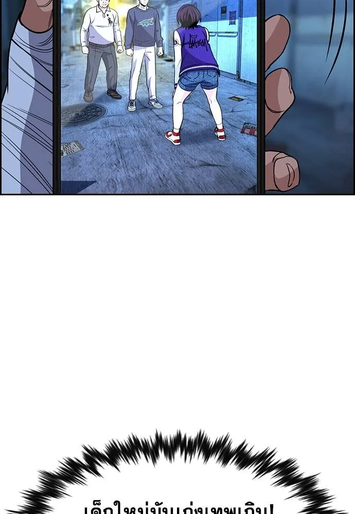 การศึกษาที่แท้จริง ตอนที่ 182 รูปที่ 101