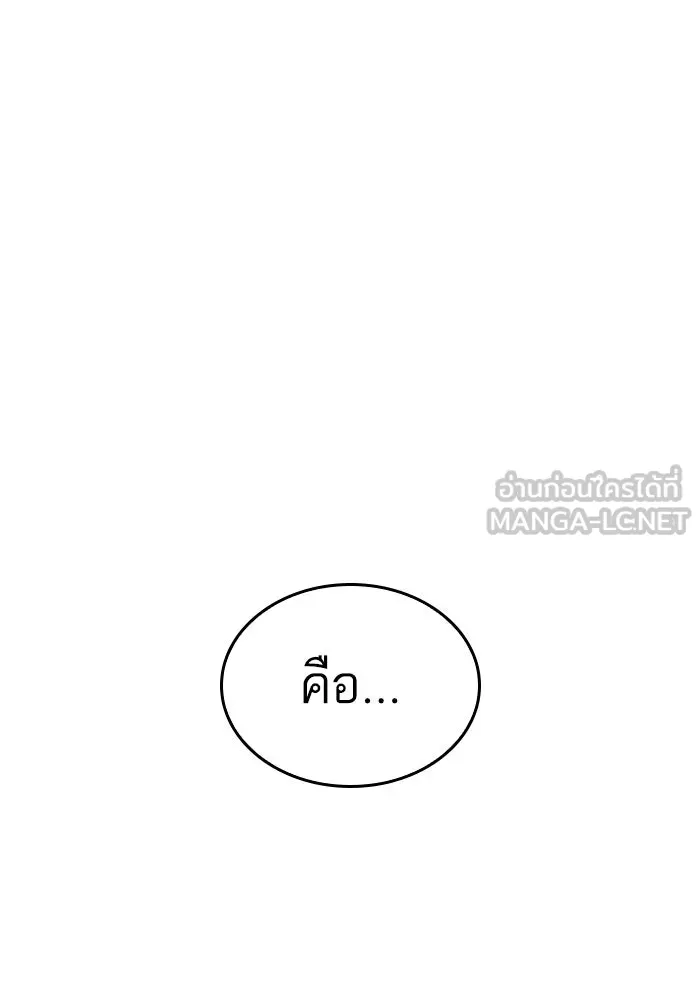 หลังวันสิ้นโลก ตอนที่ 62 รูปที่ 66
