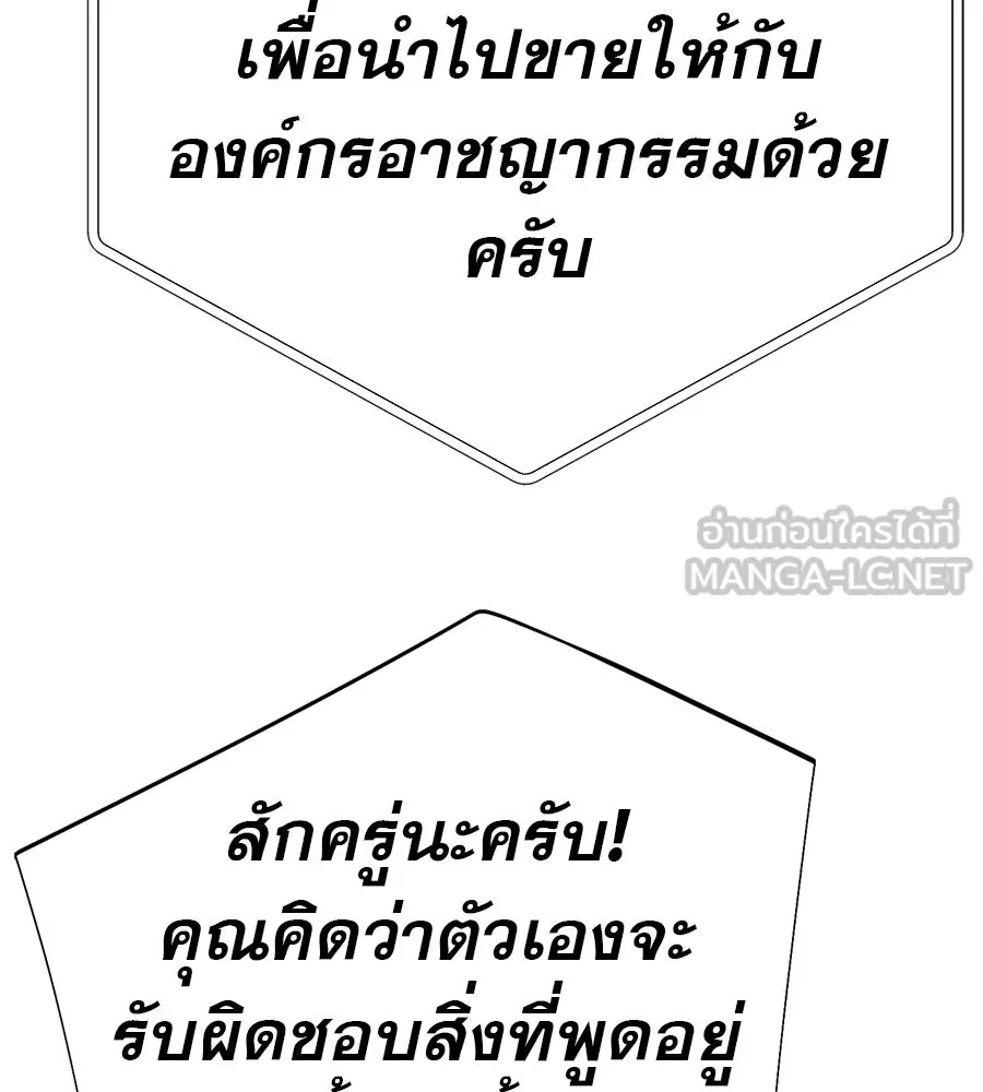 คอลเซ็นเตอร์เปลี่ยนชีวิต ตอนที่ 88 คิดบัญชี รูปที่ 153