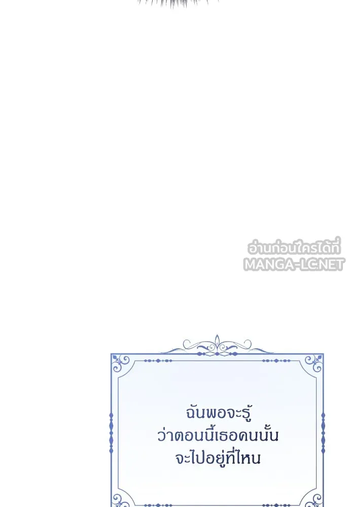 แด่ใจที่ไร้รัก ตอนที่ 5 รูปที่ 24