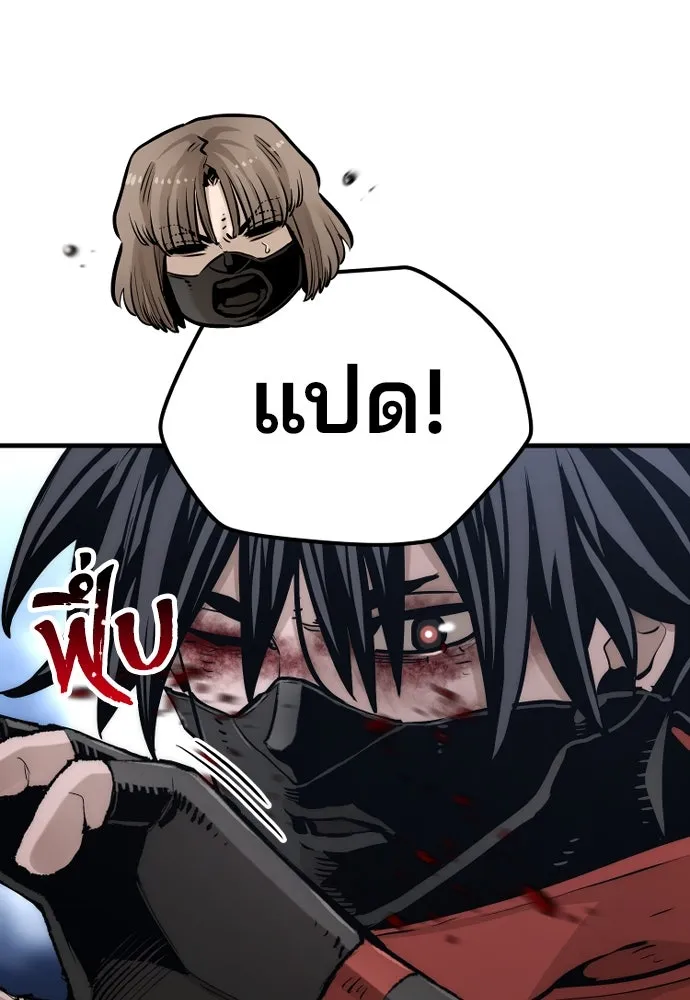 เส้นทางสู่เทพมาร ตอนที่ 100 รูปที่ 127