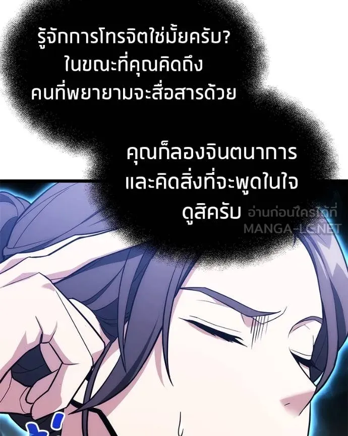 โทษที พื้นที่นี้ ตอนที่ 41 รูปที่ 15