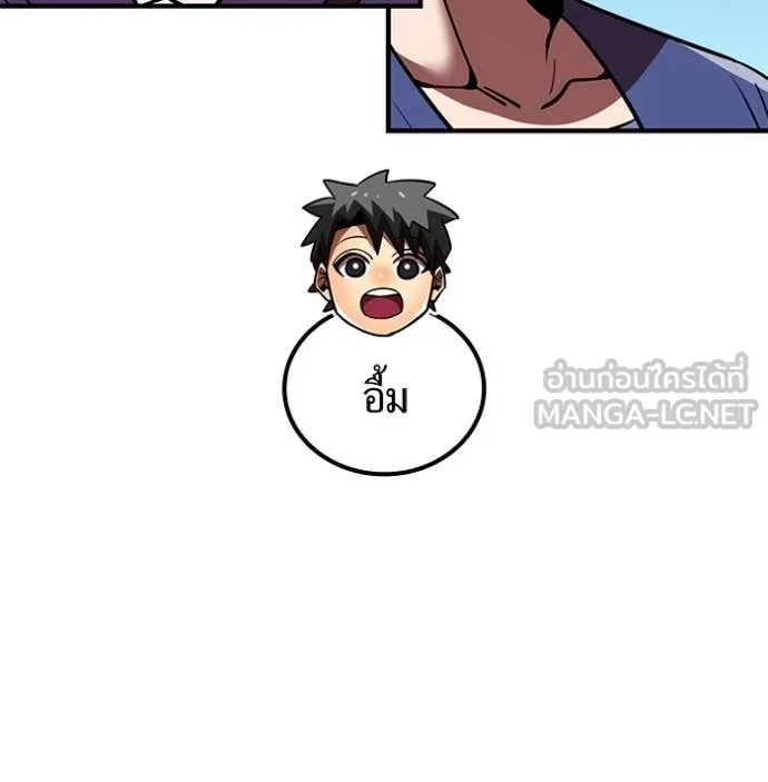 เพลเยอร์เลือดเทวะ ตอนที่ 75 รูปที่ 156