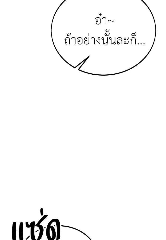 ไอ้เพลเยอร์นั่น ฉันฆ่ามันเอง ตอนที่ 40 รูปที่ 26