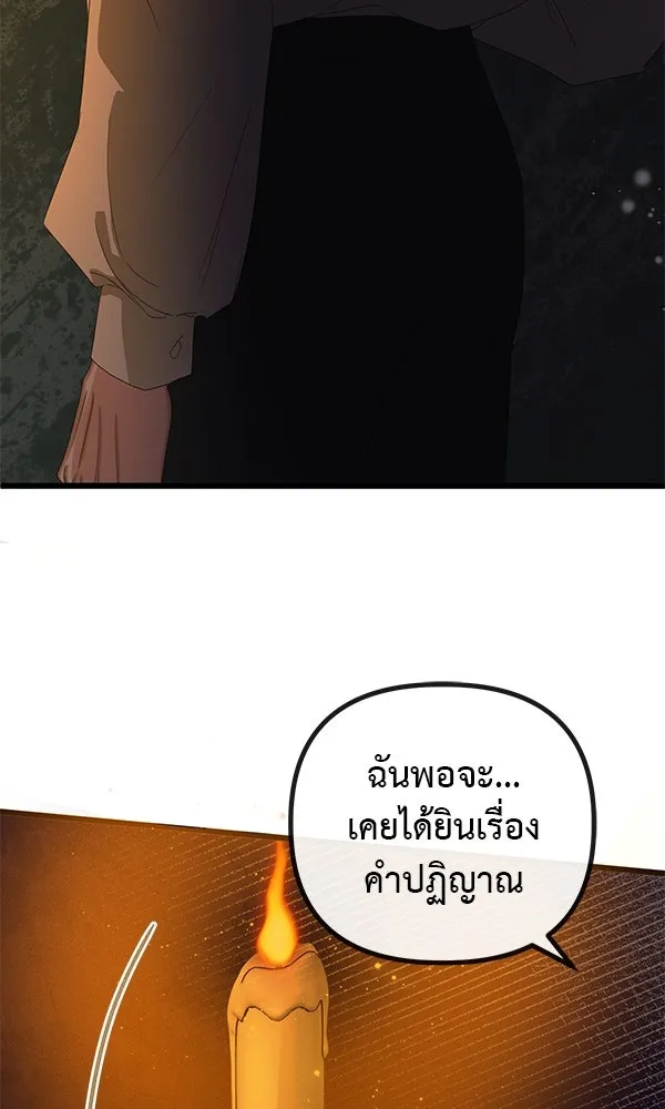 ชีวิตนี้เพื่อเธอ ตอนที่ 23 รูปที่ 47