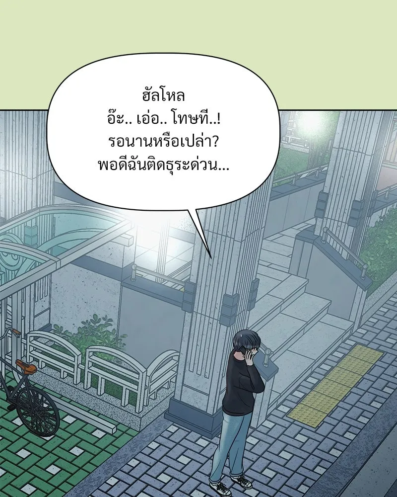 รักนี้ไม่ต้องมีเซนส์ ตอนที่ 3 รูปที่ 131