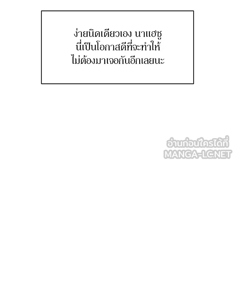 บุปผารุ่มราคะ ตอนที่ 36 รูปที่ 69